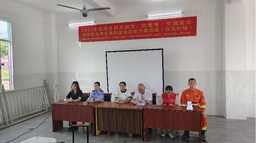 安全宣传进万家 安全知识入人心1.png