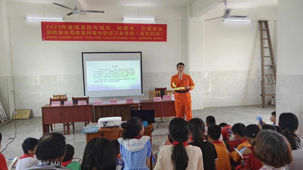 安全宣传进万家 安全知识入人心2.png