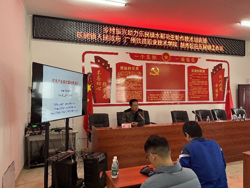 图1:2024年12月驻镇工作队邀请华南农业大学、广州铁路职业技术学院专家开展花生种植专项培训.jpg