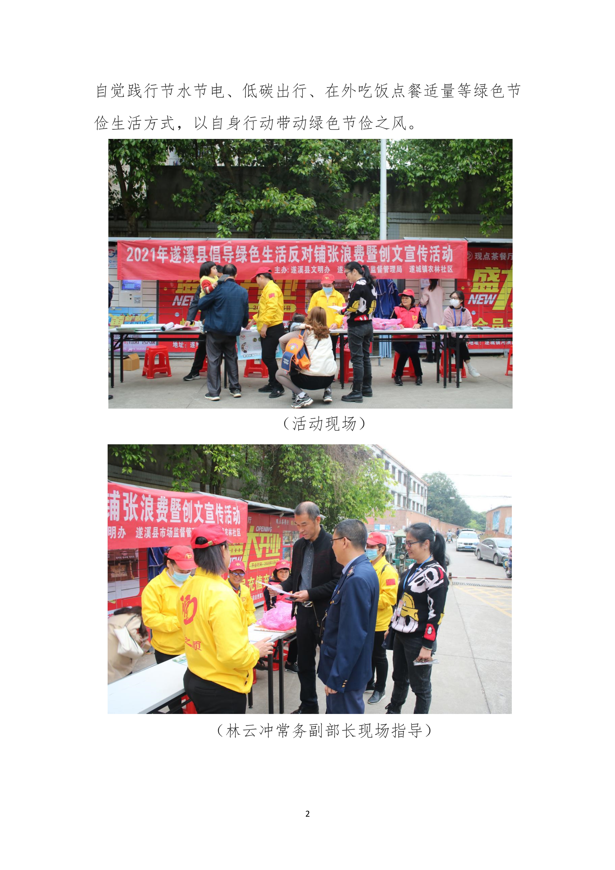 县创文简报（第8期）_2.jpg