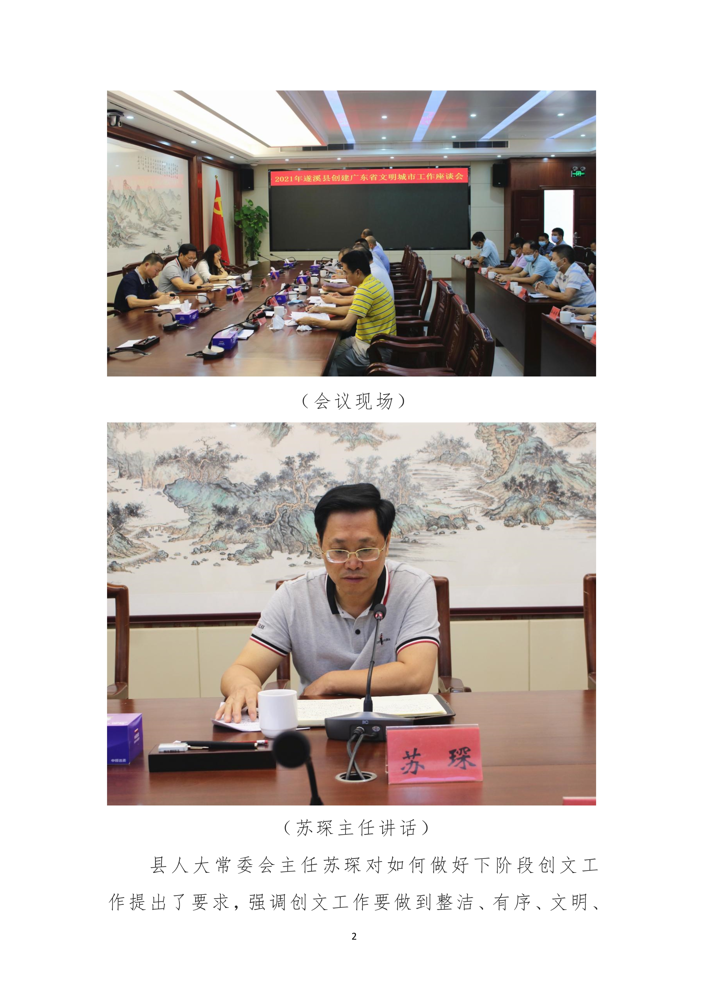 县创文简报（第20期）_2.jpg