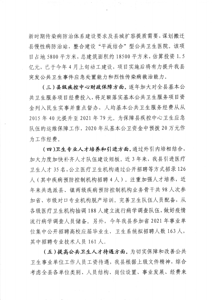 遂溪县人民政府关于政协第十三届湛江市委员会第五次会议第20210135号提案会办意见的函_01.png