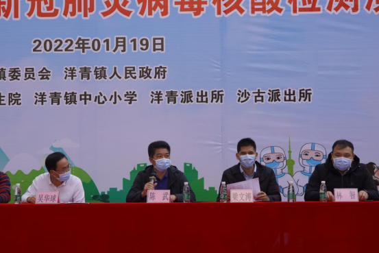 2全员动员 共同抗疫--洋青镇大规模核酸检测应急演练(2)(1)840.png