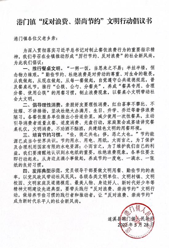倡议书.jpg