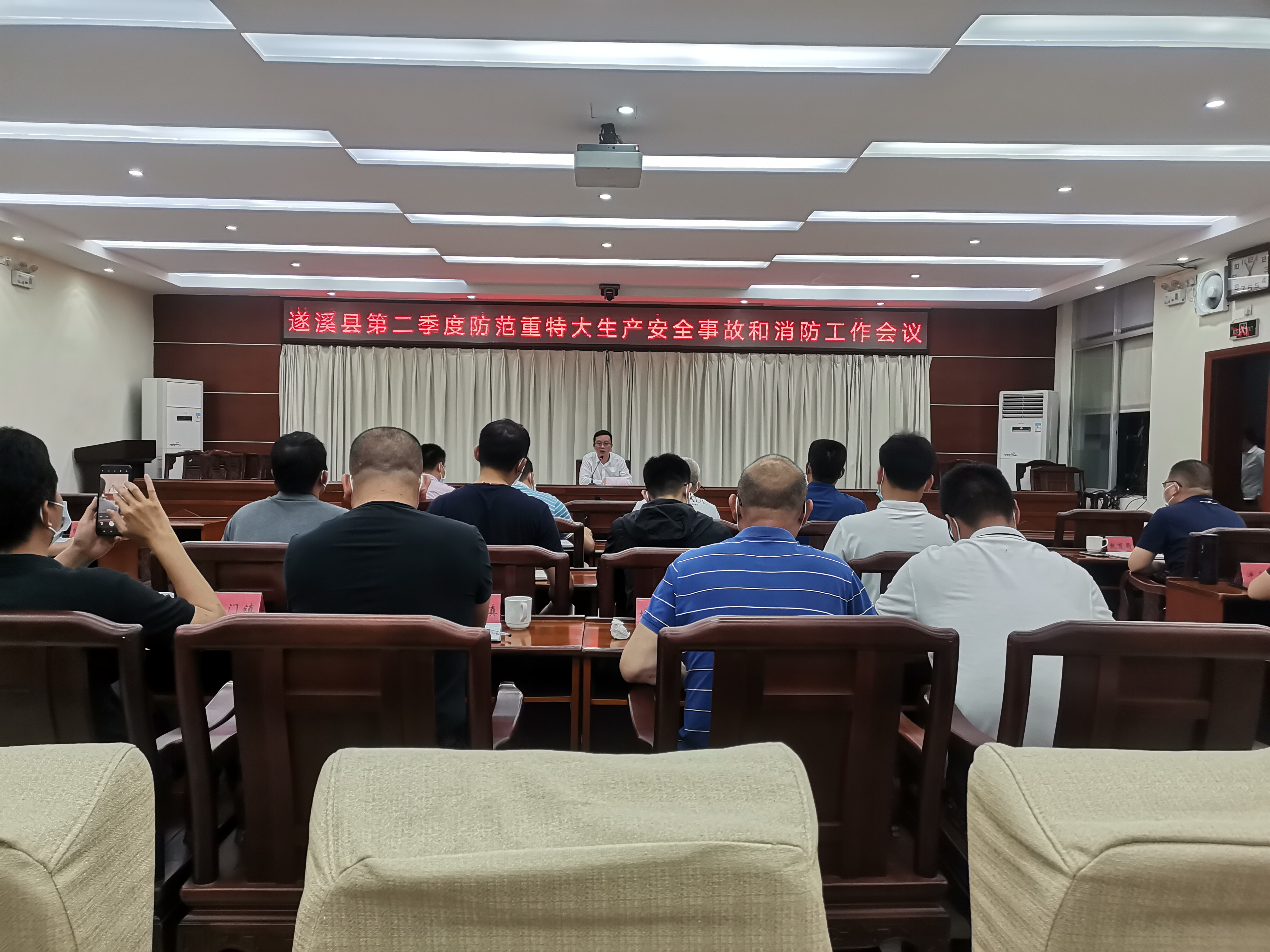 遂溪县召开第二季度防范重特大1.png