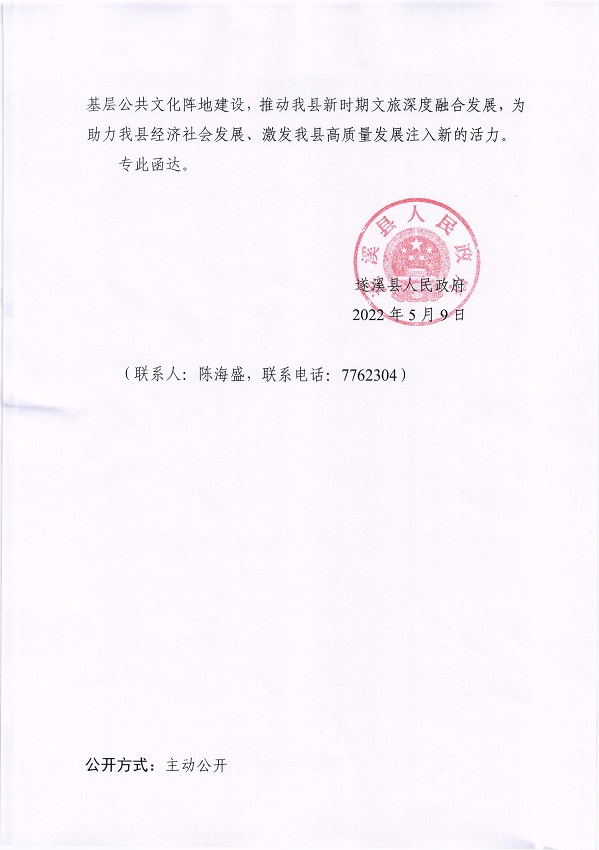 1.关于市十五届人大一次会议代表建议第20220002号会办意见的函_页面_2_图像_0001.jpg
