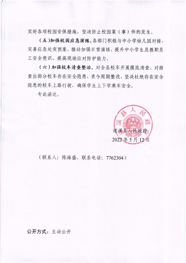 13.关于市十五届人大一次会议代表建议第20220135号会办意见的函_页面_3_图像_0001.jpg