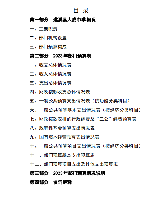 截图20230411102715.png