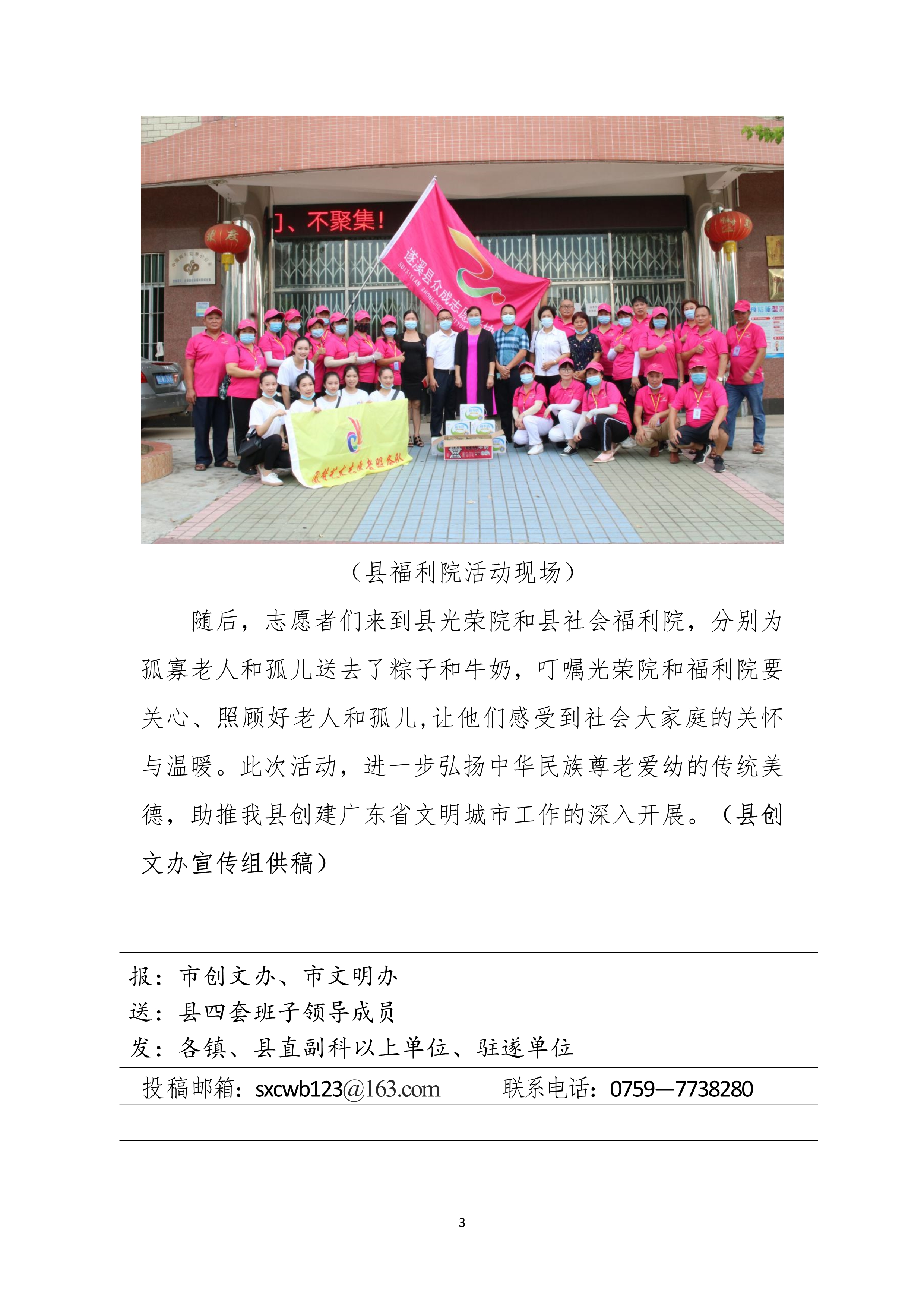 县创文简报（第22期）_3.jpg