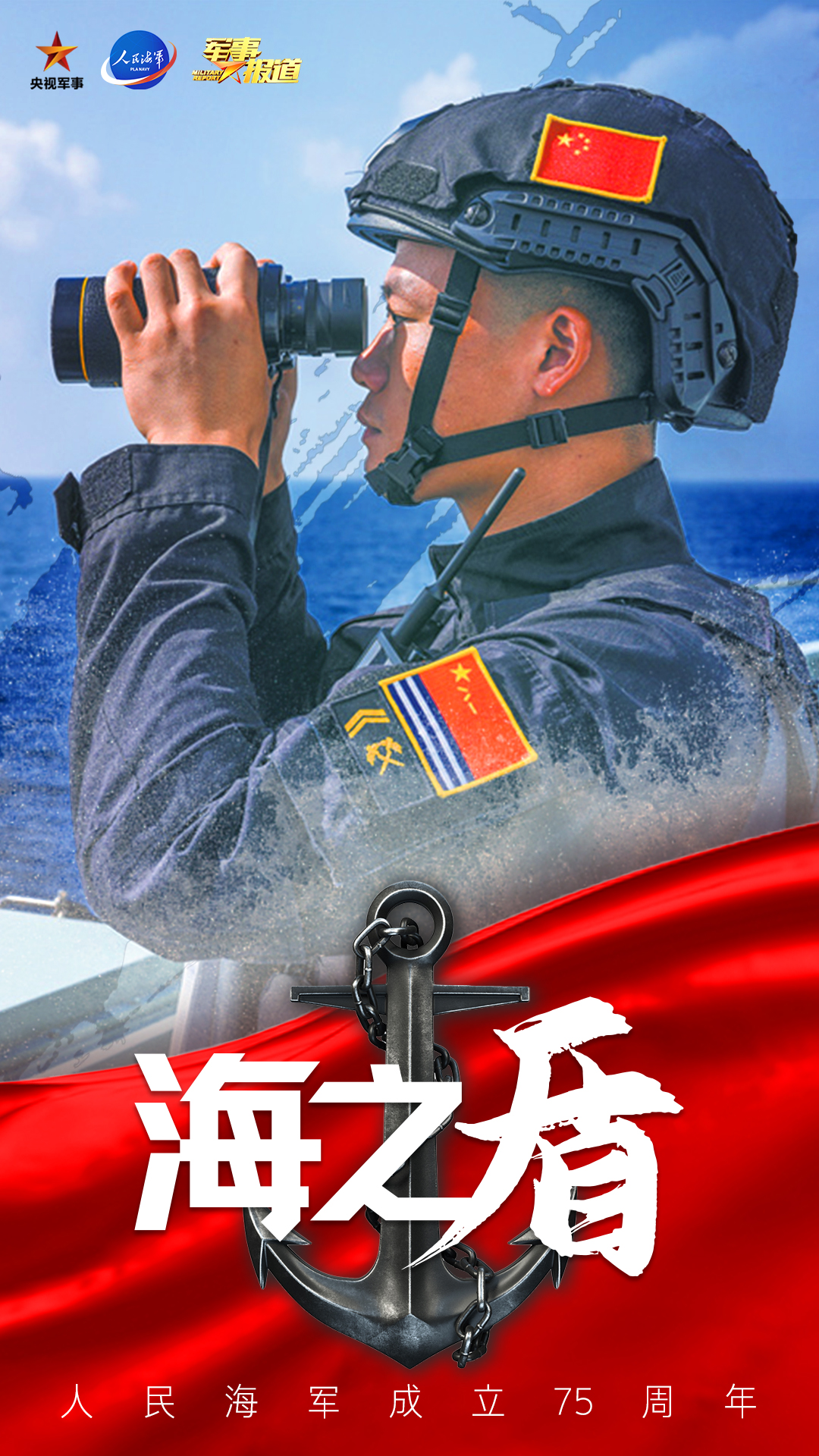 海之盾-1 拷贝.jpg