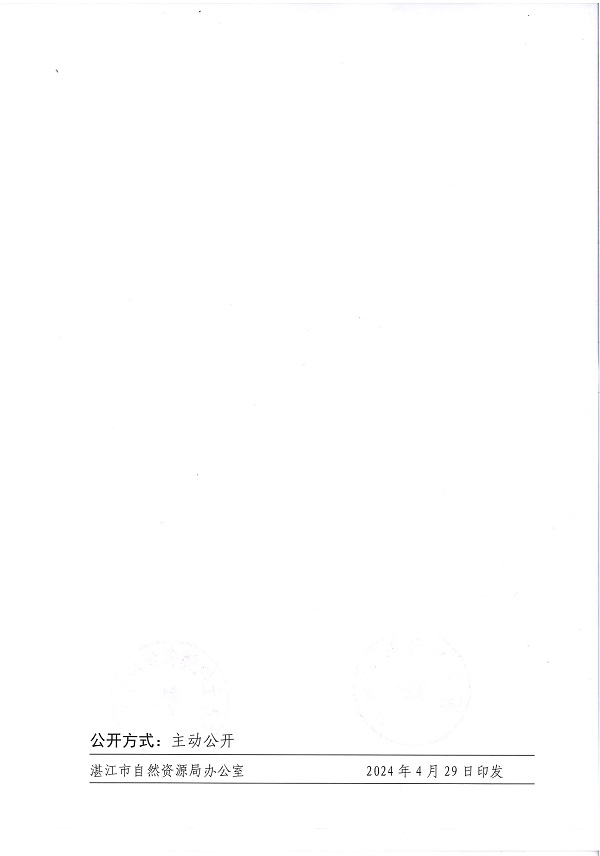 附件：湛江市自然资源局 湛江市土地储备管理中心关于印发《湛江市全面开展“交地即交证”工作实施方案》的通知_页面_2.jpg