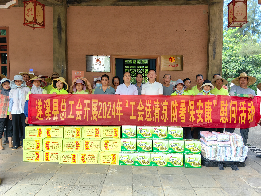 遂溪县总工会党组成员、副主席欧杰率队开展慰问活动.jpg