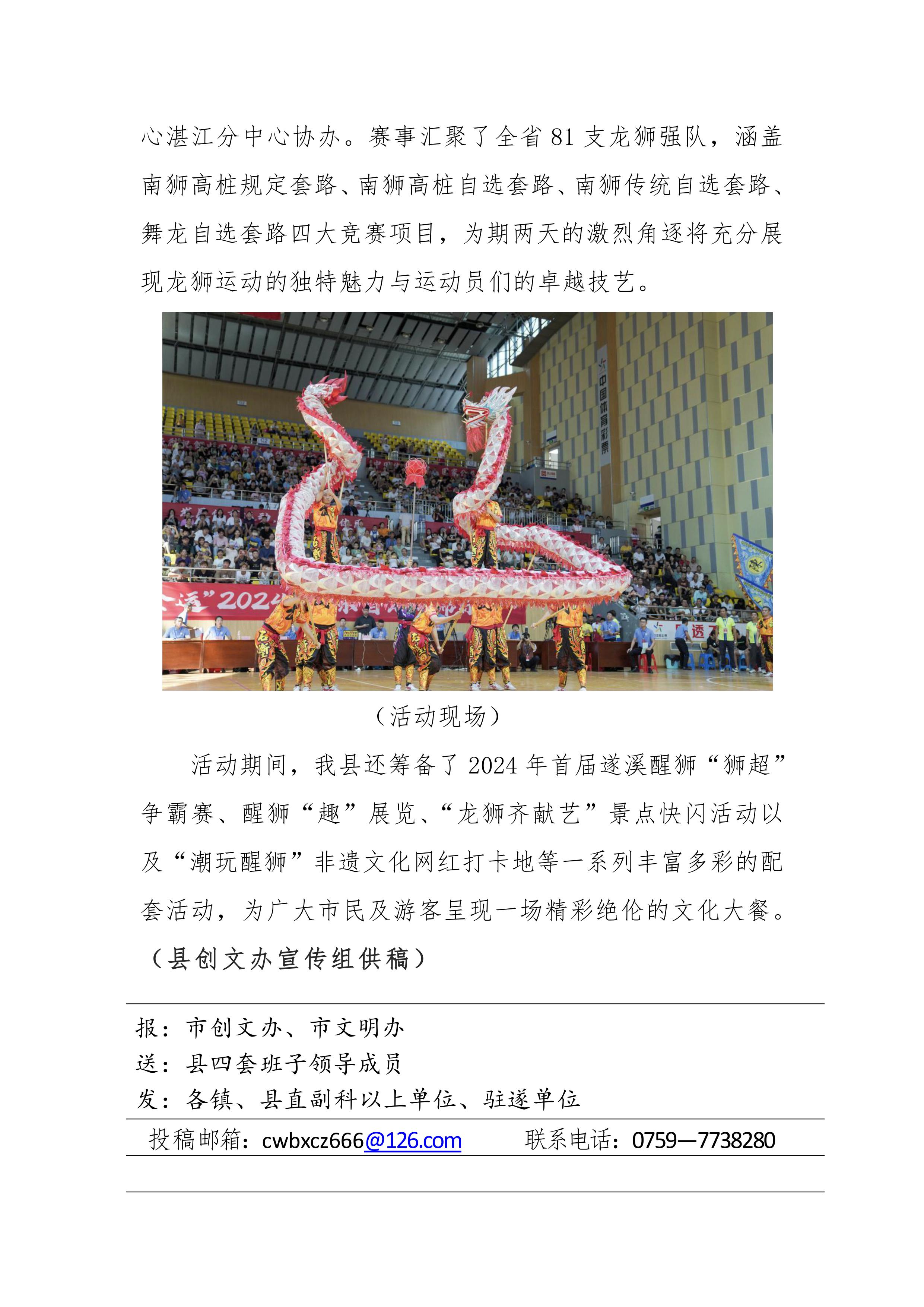 县创文简报（第23期）-图片-3.jpg