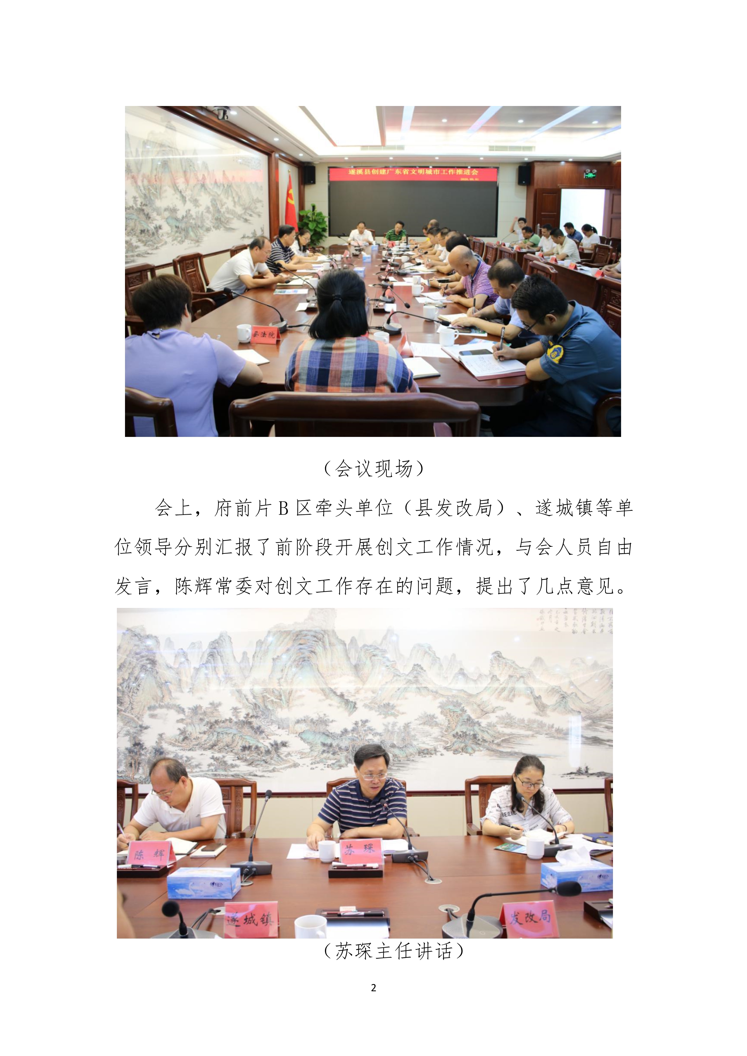 县创文简报（第35期）_2.jpg