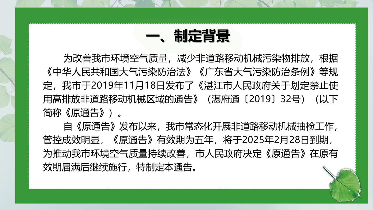 《高排非道禁用区有效期延长通告》图解_2.JPG