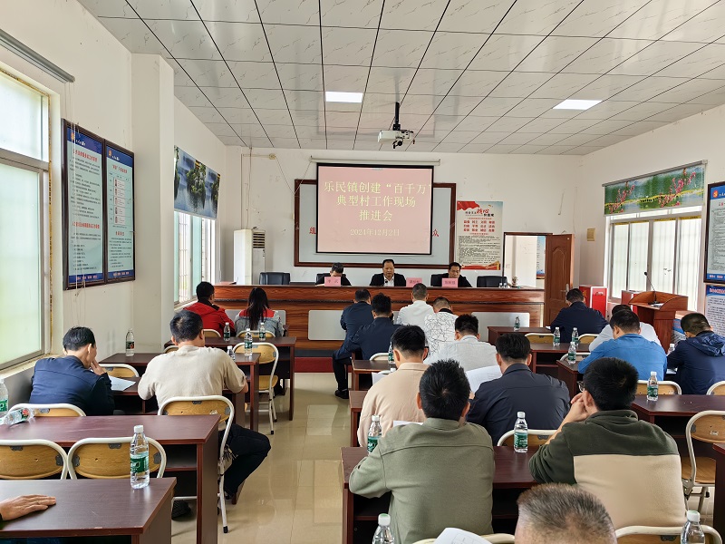 1 召开“百千万工程”典型村培育现场推进会.jpg