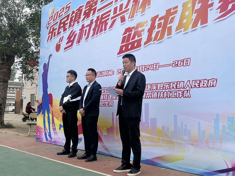 图8：乐民镇第三届“乡村振兴杯”篮球联赛开幕式现场.jpg