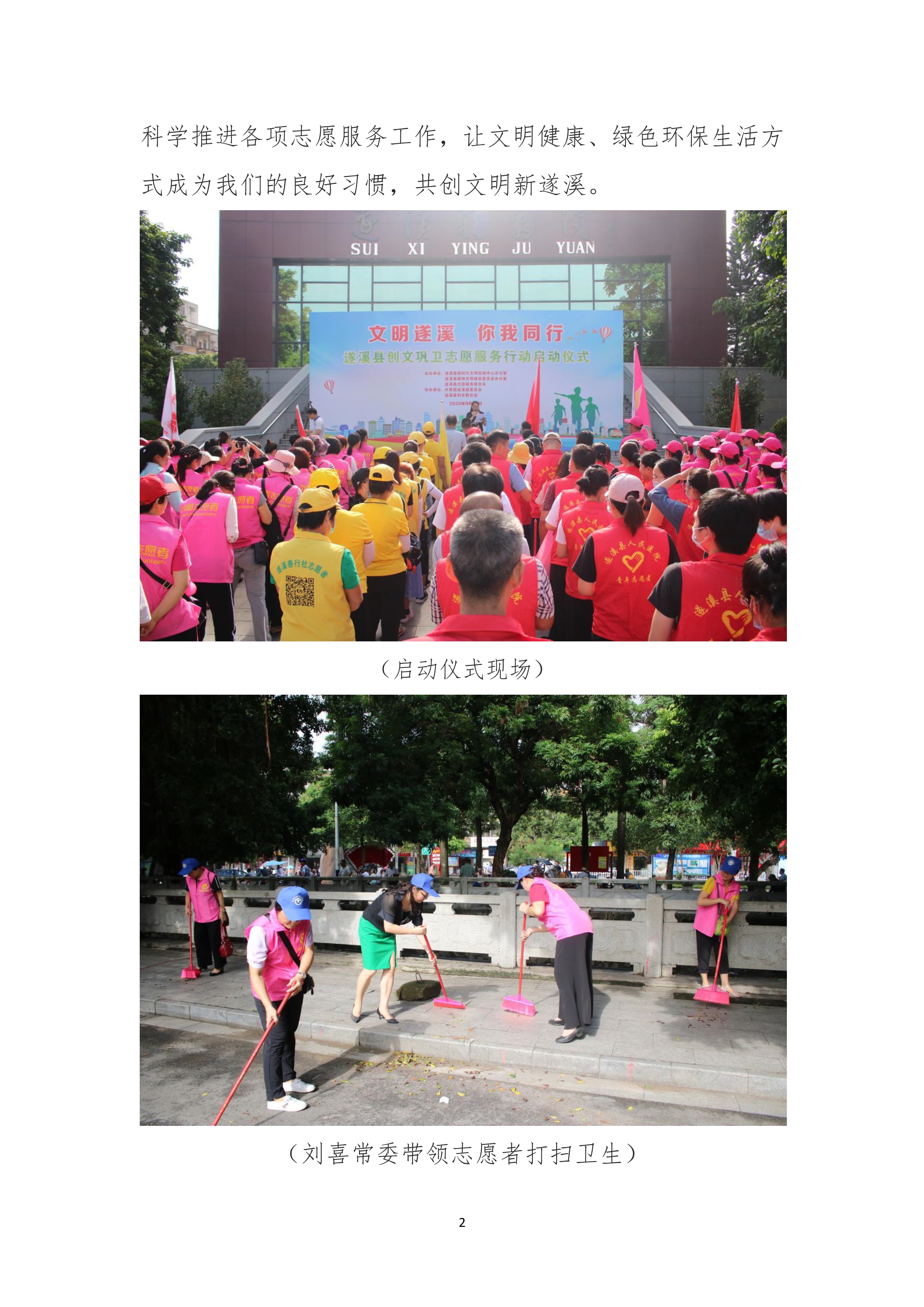 县创文简报（第39期）_2.jpg
