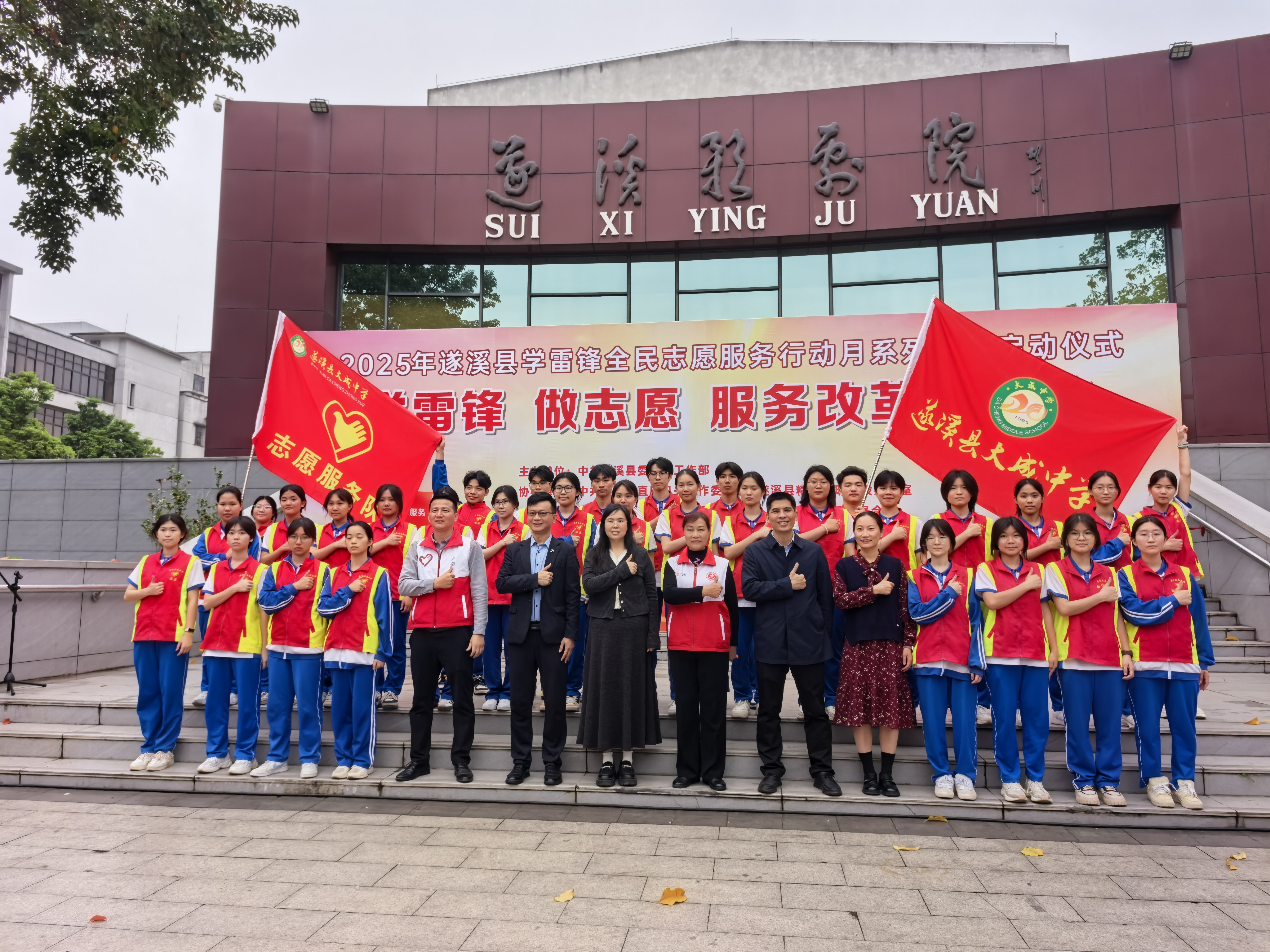 遂溪县第三中学青年志愿者服务队合影.jpg