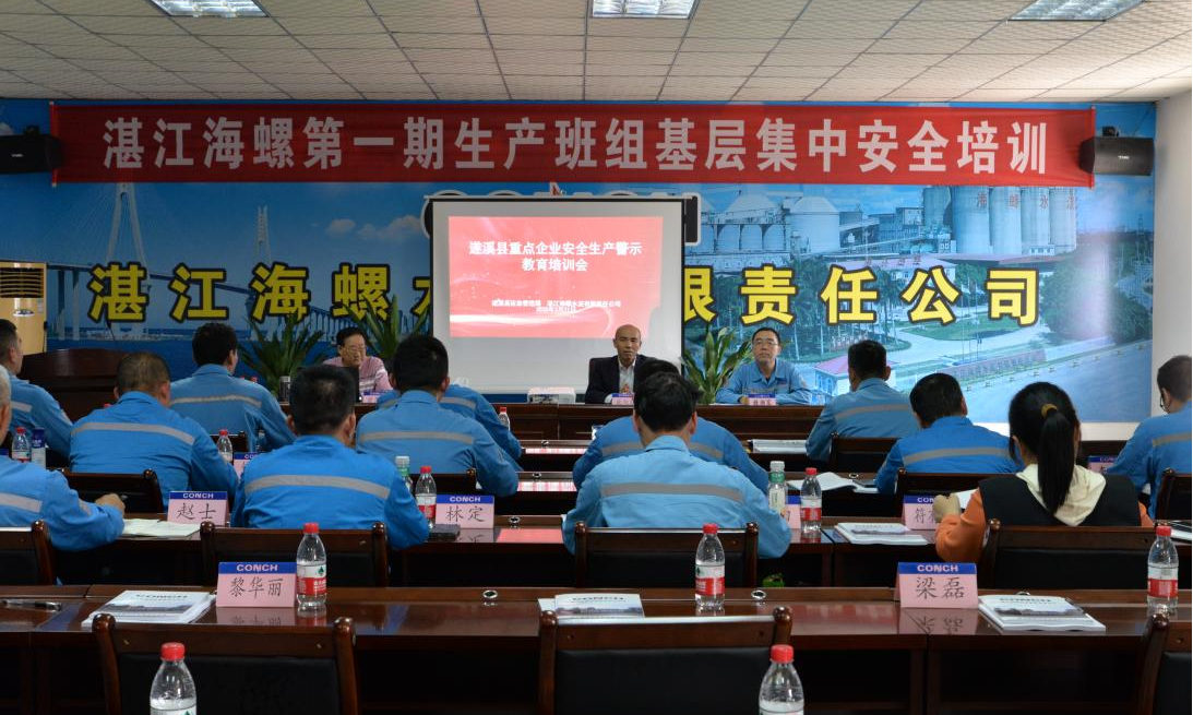 以案为鉴 警钟长鸣——遂溪县安委办组织开展安全警示教育活动（八）1png.png