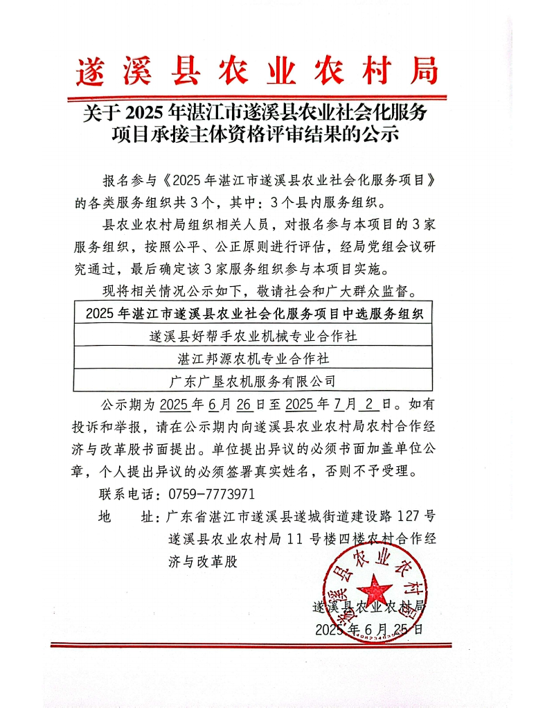 扫描全能王 2025-06-25 16.26_01.png