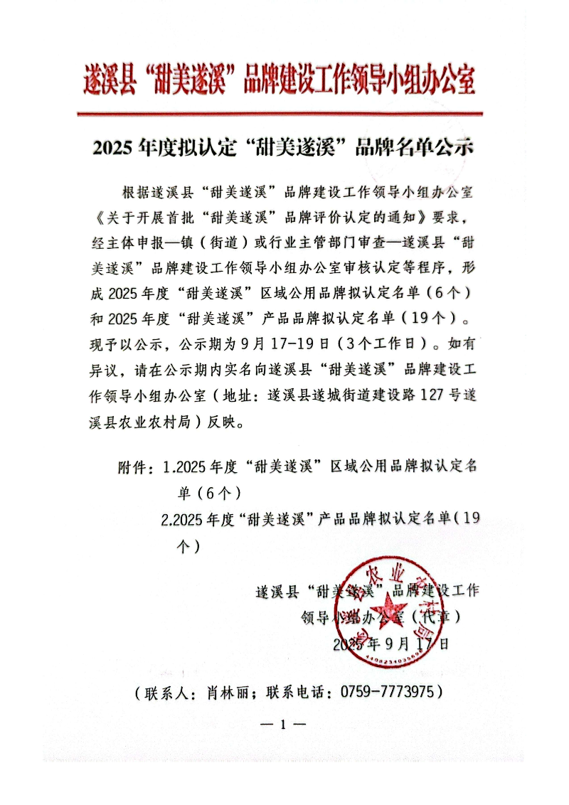 扫描全能王 2025-09-17 18.08_01.png