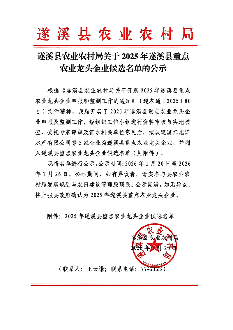 扫描全能王 2026-01-20 17.28_01.png