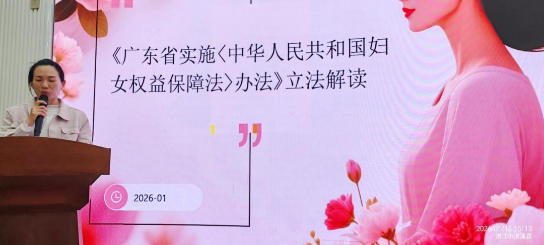学习身边榜样 凝聚奋进力量｜遂溪县第四十期女性大讲坛开讲474.png