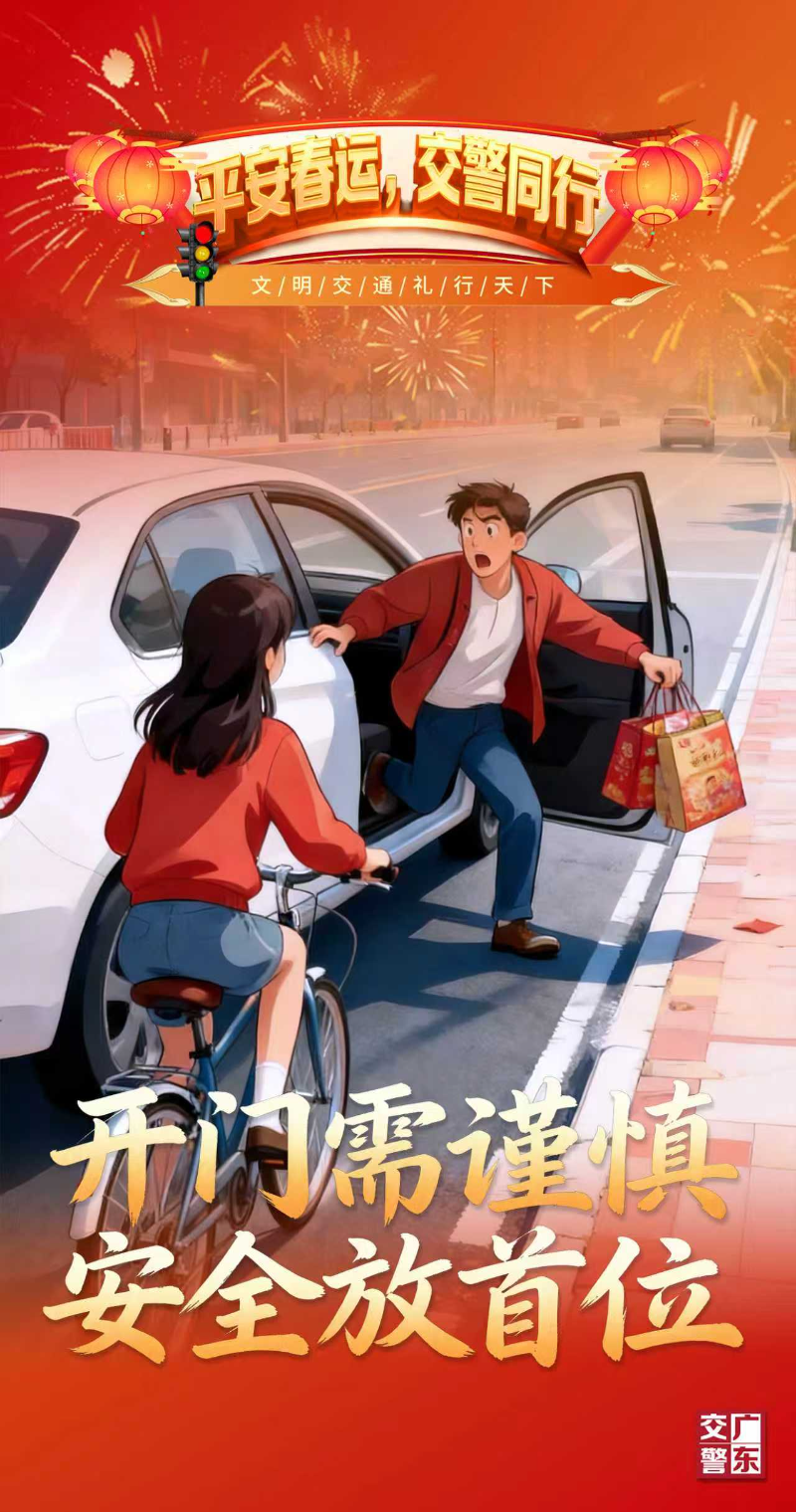开门需谨慎.jpg