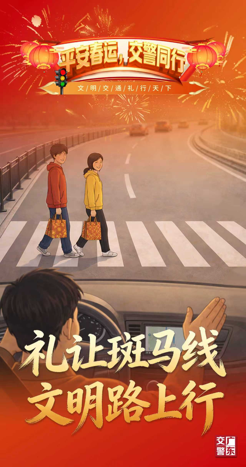 礼让斑马线.jpg
