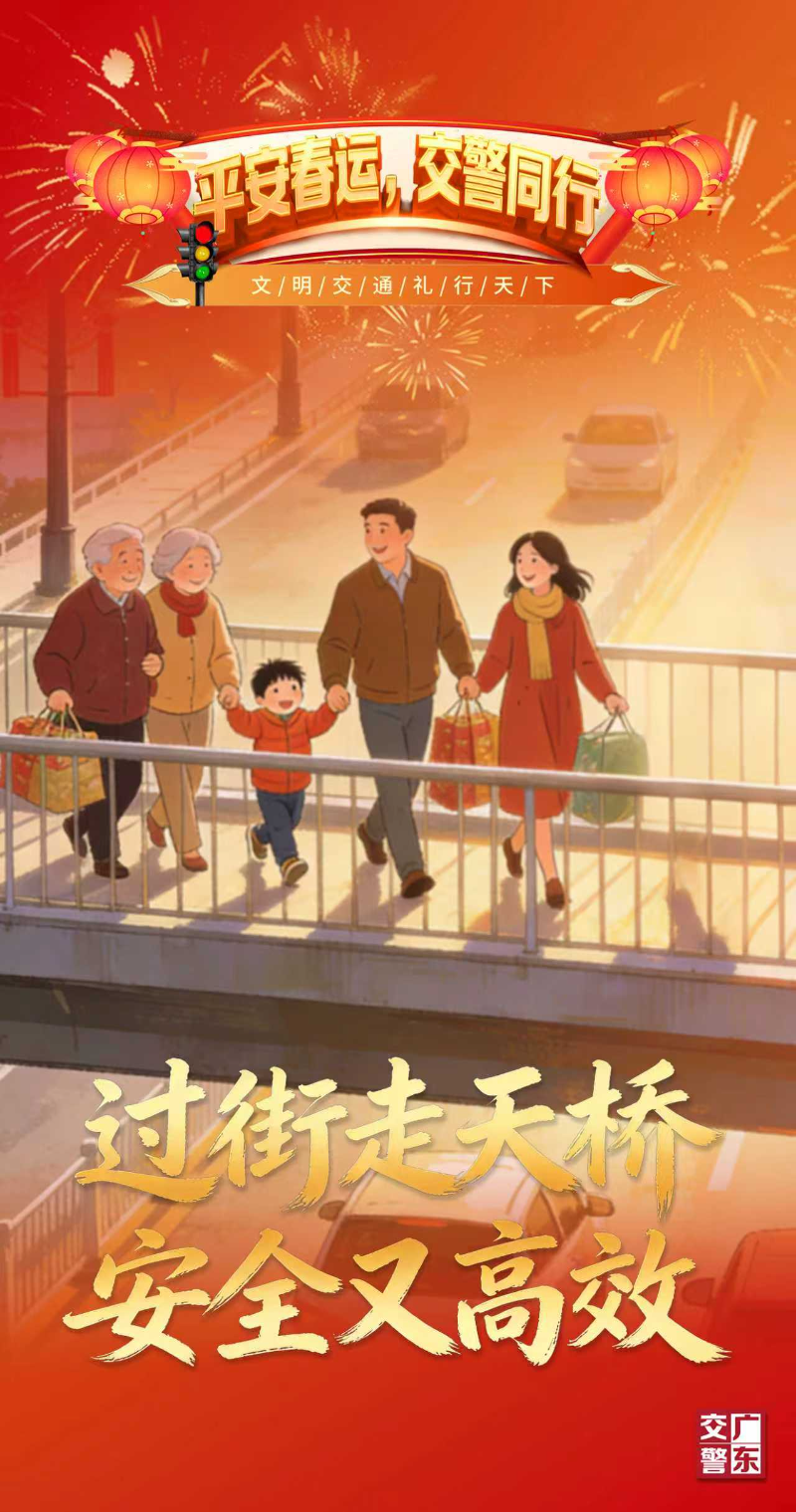 过街走天桥.jpg