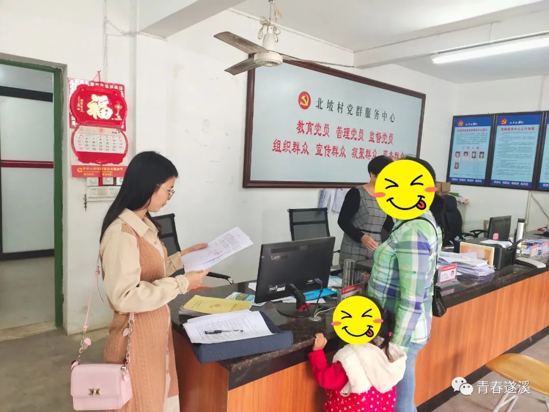 团干部向村委会干部核实情况