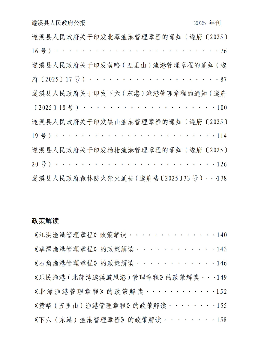 米兰体育下载公报（2025年刊）_03.jpg
