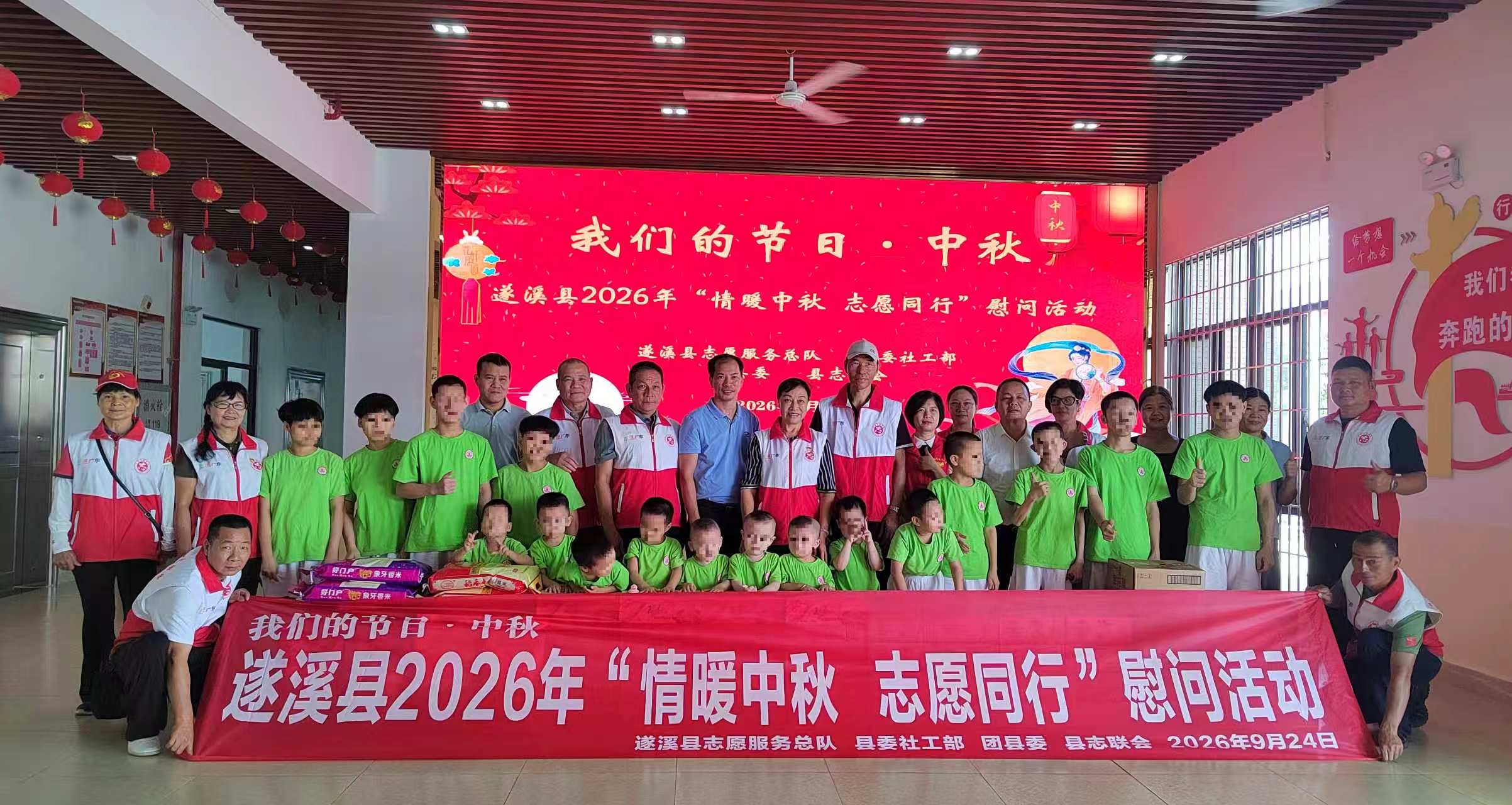 情暖中秋护童心！遂溪志愿服务暖心关爱特殊儿童群体