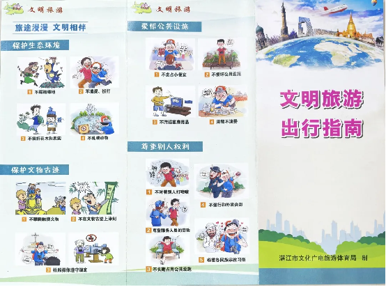 （此份为准）国庆假期文明旅游正面引导和反面曝光  文明旅游，共赴节日好风景284.png